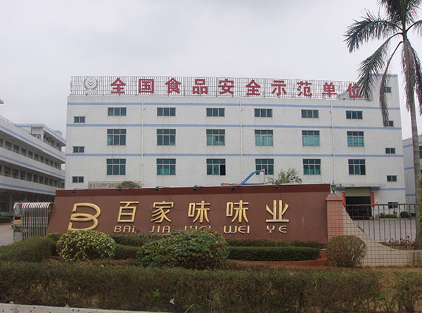 百家味味業(yè)